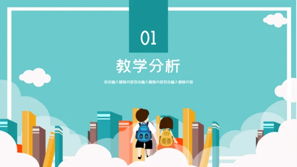 卡通简约数学分数混合运算通用PPT模板