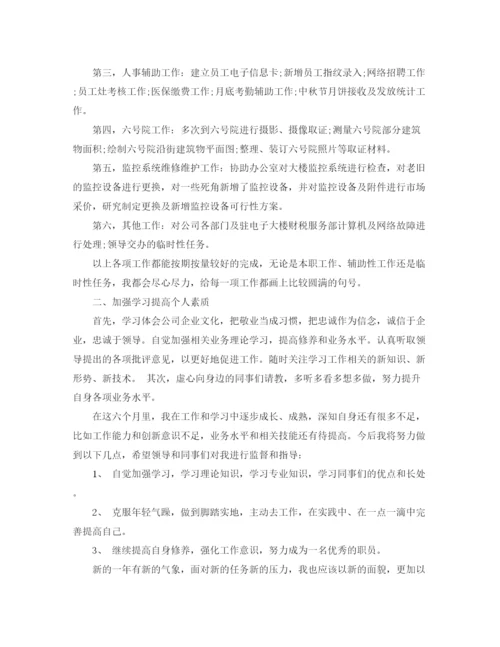 精编之公司主管年终工作总结范文.docx