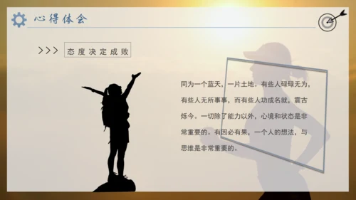 《心态决定人生》励志培训晨跑者通用PPT模板