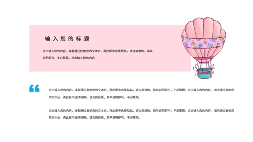 Children's Day六一儿童节小白兔通用PPT模板