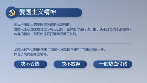 纪检监察党风廉政工作计划动态PPT