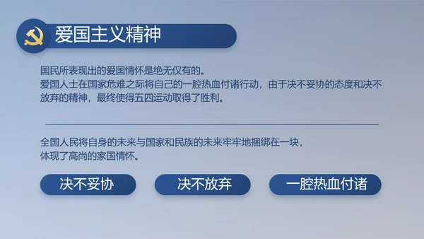 纪检监察党风廉政工作计划动态PPT