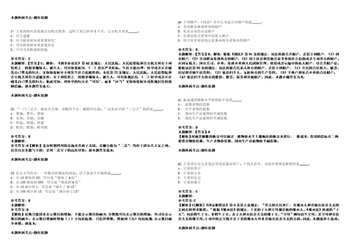 内蒙古2021年05月通辽交通投资有限责任公司招聘16人套带答案详解考试版集锦II