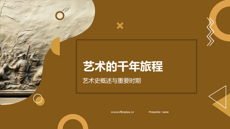 水墨风教育培训教学课件PPT模板