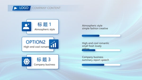 蓝色大气项目汇报介绍工作总结动态PPT模板