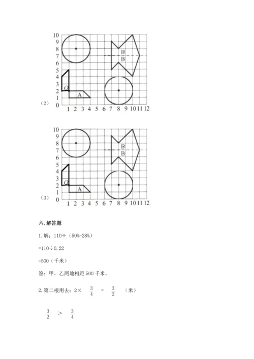 人教版六年级上册数学期末测试卷精品（名校卷）.docx