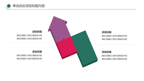 医院医药代表医疗药品医药公司PPT模板