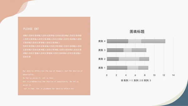 粉色小清新毕业答辩PPT模板