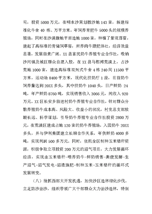 产业发展现状的调研报告范文