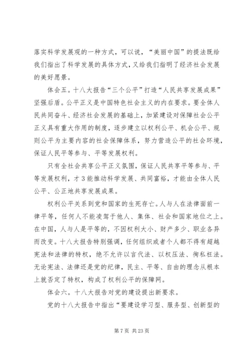 学习王德宝英雄事迹心得体1.docx