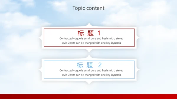 红色简约大气中国航空公司动态PPT模板