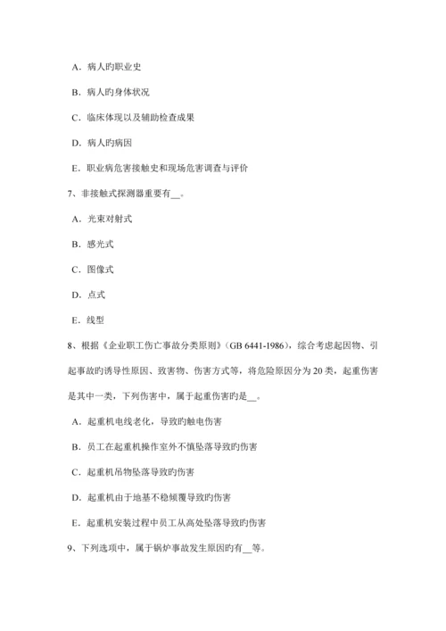 2023年贵州安全工程师安全生产拆除工程施工要点模拟试题.docx