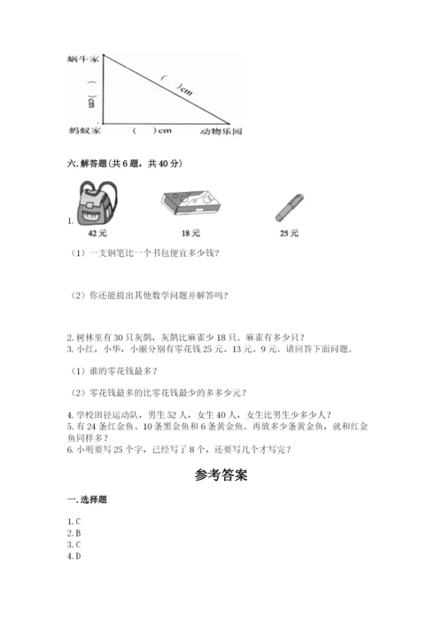 人教版二年级上册数学 期中测试卷【名校卷】.docx