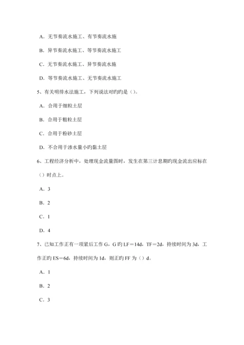 2023年上半年山西省造价工程计价知识点监理工程师现场初步验收考试题.docx