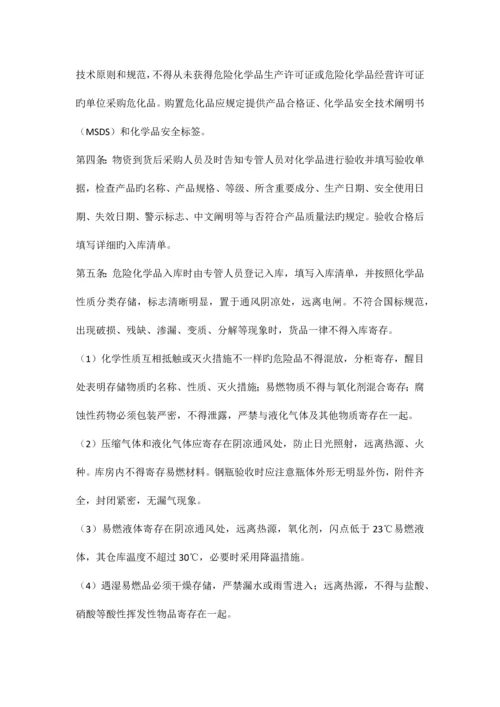 实验室管理规章制度.docx