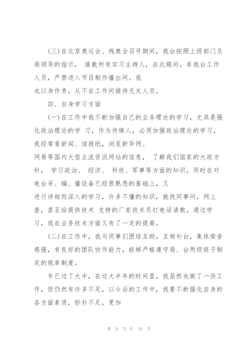 新闻单位工作总结模板5篇.docx