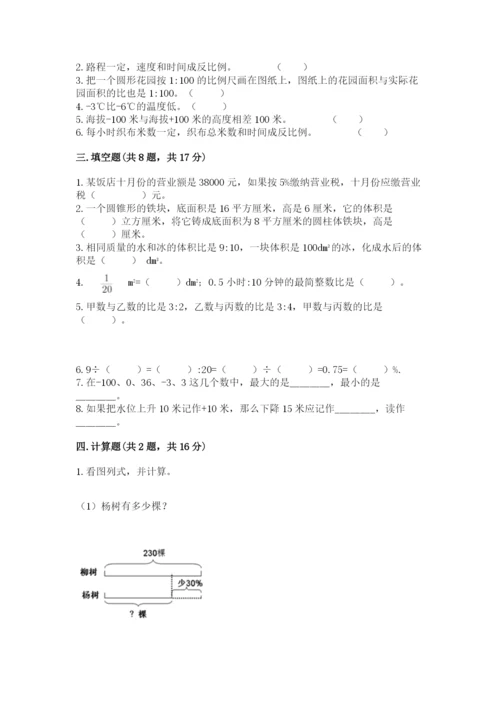 遵义市小升初数学测试卷新版.docx