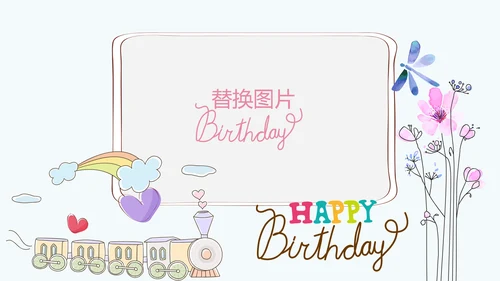 今天我满月啦电子相册PPT动态模板