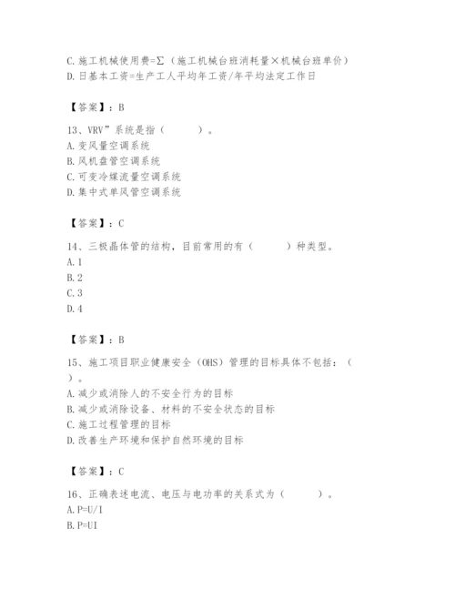 2024年施工员之设备安装施工基础知识题库含完整答案【典优】.docx