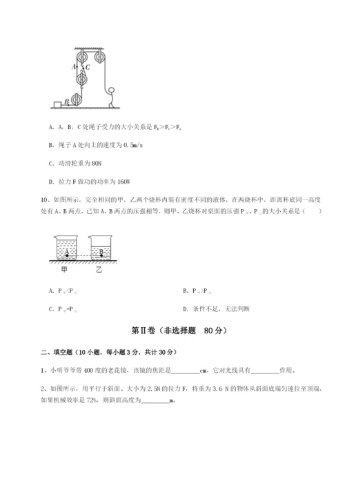 专题对点练习重庆市九龙坡区物理八年级下册期末考试专项练习试题（详解）.docx