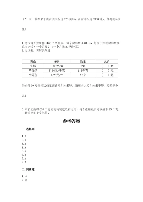 2022人教版五年级上册数学期末测试卷加答案.docx