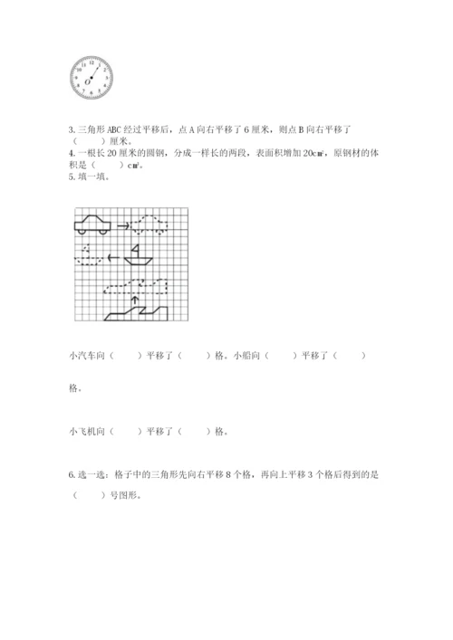 北师大版六年级下册数学期末测试卷【满分必刷】.docx
