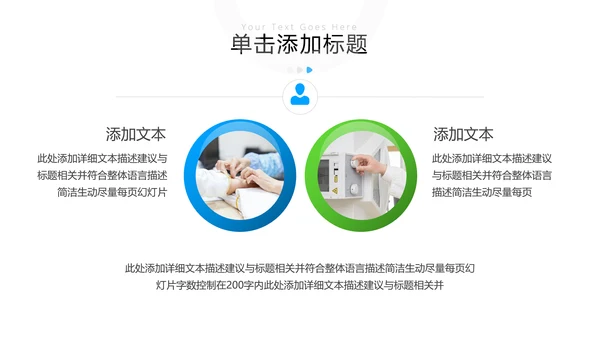 欧美风医疗医生汇报医院宣传动态PPT模板