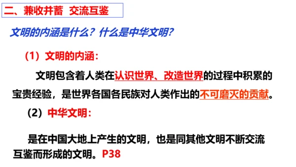 【新课标】3.2  与世界深度互动课件（27张PPT）