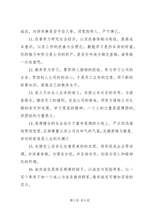 公司经营方针范文.docx