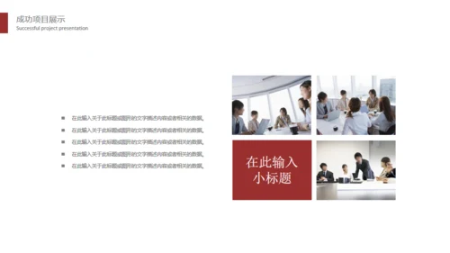 红色大气记者采访新闻发布会通用PPT模板