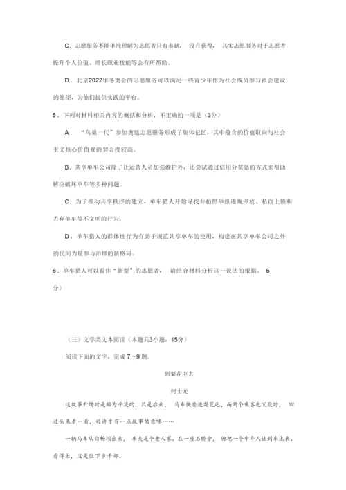 2019年高考全国3卷语文及答案5.docx