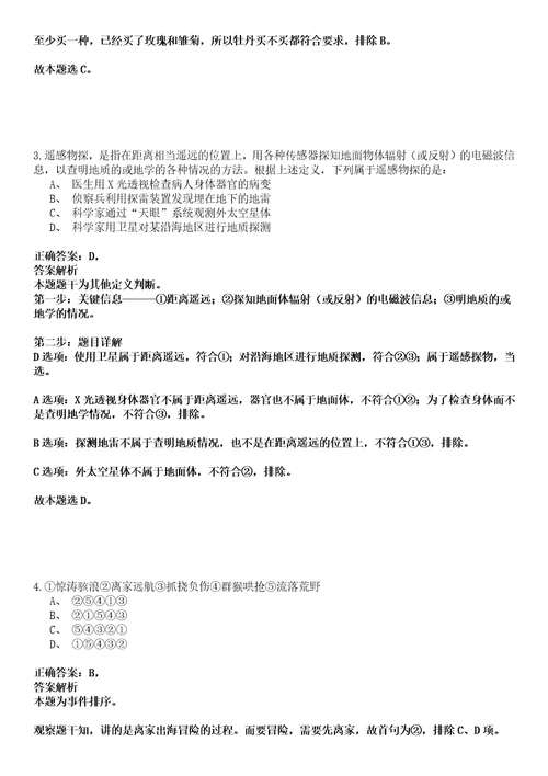 2022年03月2022江西赣州市会办公室招募高校毕业生见习8人强化练习卷套答案详解版