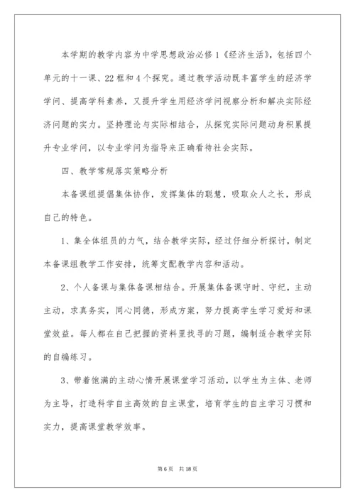 高中教师年度工作计划.docx