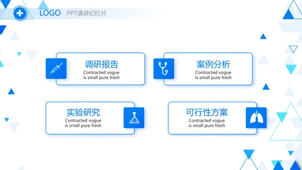 蓝色创意智慧医疗建设方案动态PPT模板