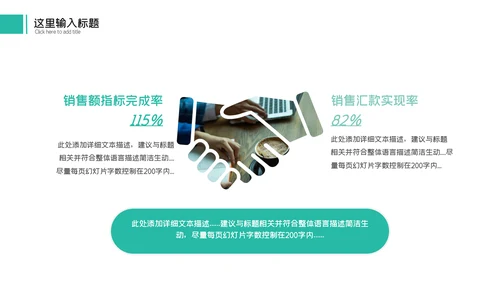 2023商务年中工作总结工作汇报述职ppt模板