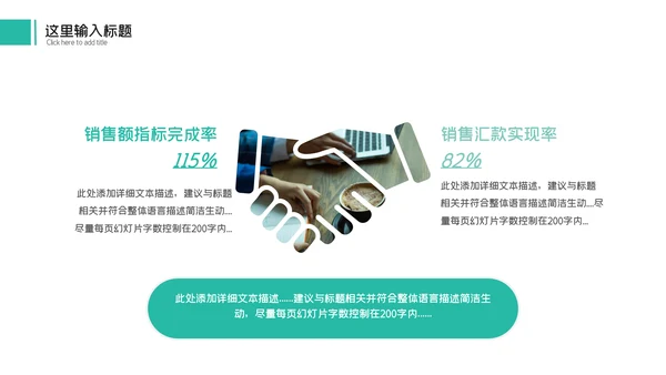 2023商务年中工作总结工作汇报述职ppt模板