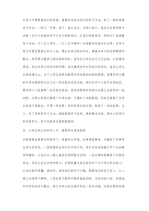 探求方法-提高数学教学质量.docx