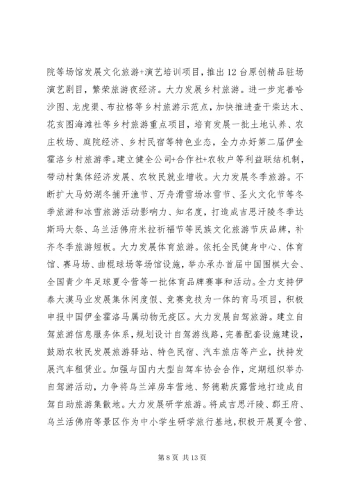 县旅游工作推进会讲话稿范文.docx