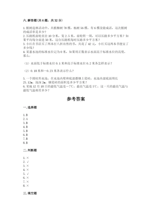 六年级下册数学期末测试卷含答案【b卷】.docx