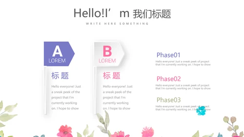 赞美教师感恩教师节动态PPT模板