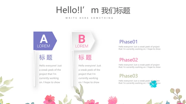赞美教师感恩教师节动态PPT模板