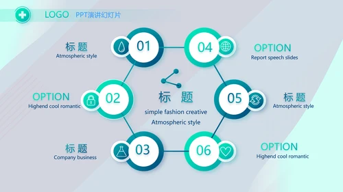 蓝色科技感智慧医疗建设方案活动动态PPT模板