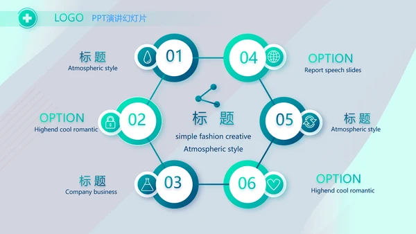 蓝色科技感智慧医疗建设方案活动动态PPT模板