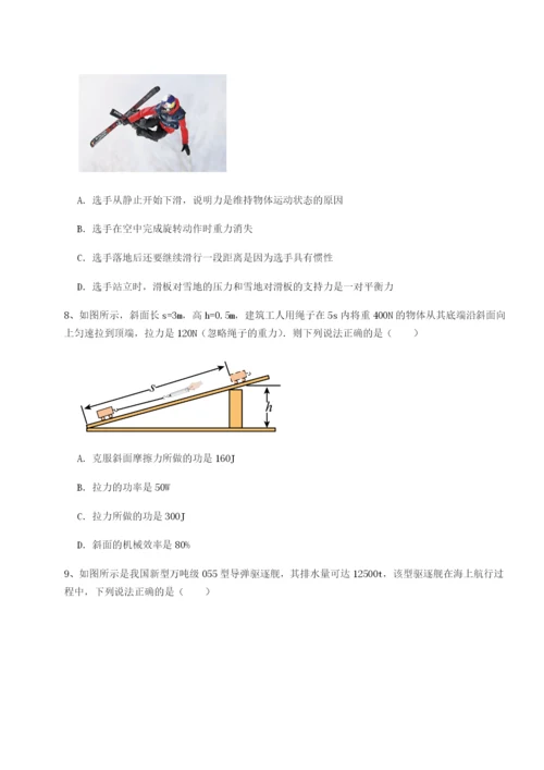 强化训练重庆市兴龙湖中学物理八年级下册期末考试综合测评试卷（含答案详解）.docx