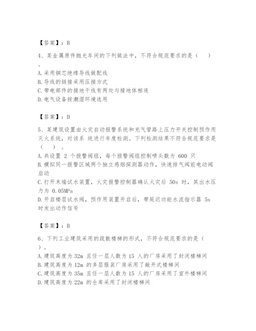 注册消防工程师之消防技术综合能力题库及答案【考点梳理】.docx