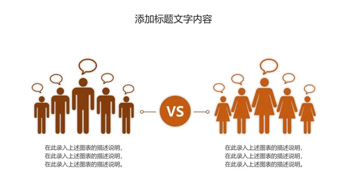 体育竞赛羽毛球运动PPT模板