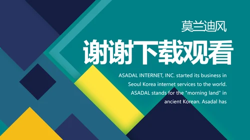 莫兰迪风格淘宝产品介绍宣传动态PPT模板