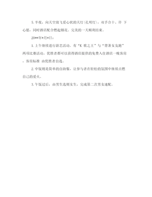 精编之七夕节酒店活动策划方案范例精编参考.docx