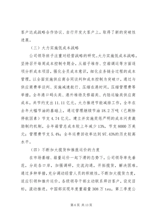 公司创建“四好领导班子”的自评材料.docx