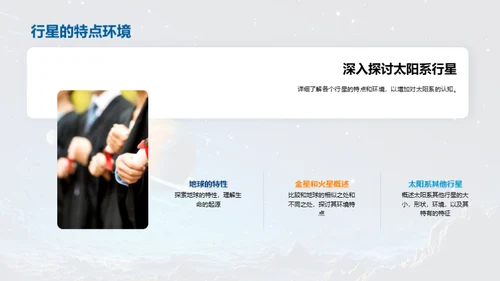 探索神秘太阳系